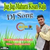 Jag Jag Mahara Kisan Raja DJ Song